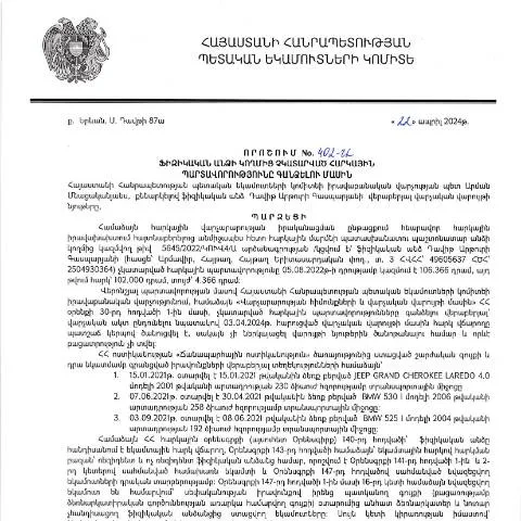 Document preview: Հարկային պարտավորությունների գանձման 402-Ա որոշման մանրամասները — Հարկեր և հարկային քաղաքականություն