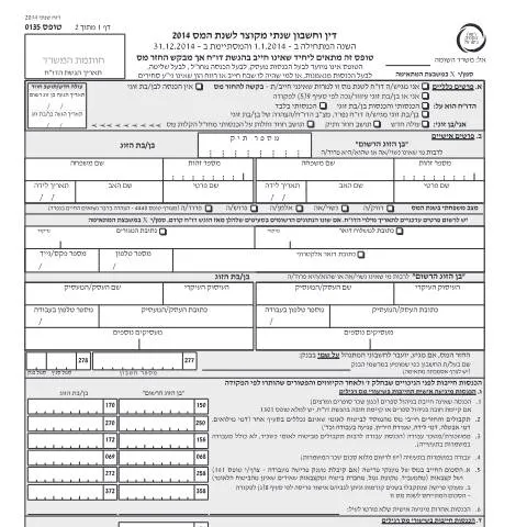 Document preview: הגשת טופס 135 להחזר מס הכנסה בישראל — Taxes (CERFA n°itc135)