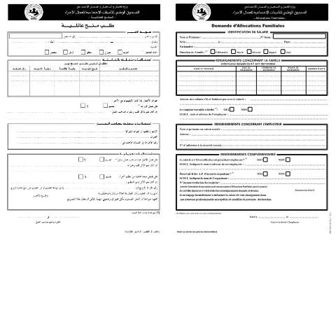 Aperçu du document Comprendre la Demande AF 1 pour les Allocations Familiales — Aides & prestations sociales (CERFA n°AF 1)