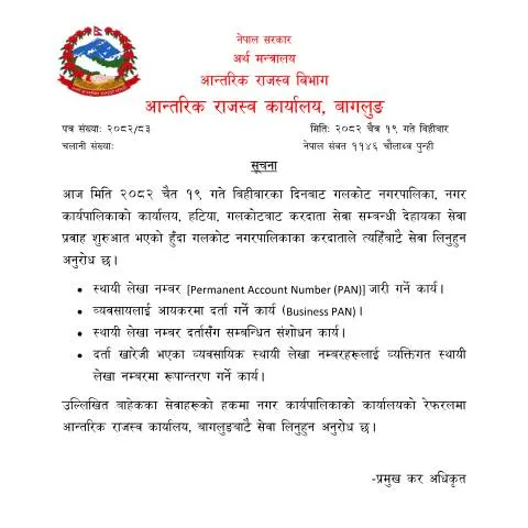 Document preview: गलकोट नगरपालिकाको नयाँ करदाता सेवा प्रवाहको शुभारम्भ — प्रशासनिक प्रक्रिया (CERFA n°Suchana nuuh6ku)
