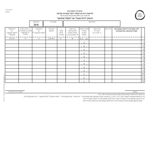 Document preview: הכנה לדיווח מס שנתי עם טופס 1301 — Taxes (CERFA n°itc1326a)