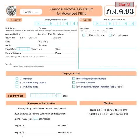 Document preview: การยื่นแบบฟอร์มภ.ง.ด.93 สำหรับผู้มีรายได้ส่วนบุคคล — ภาษี & การเงิน (CERFA n°PND93)