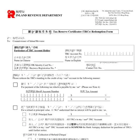 Document preview: A Deep Dive into the Electronic TRCs Redemption Form IR 1333 — Taxes (CERFA n°IR 1333)