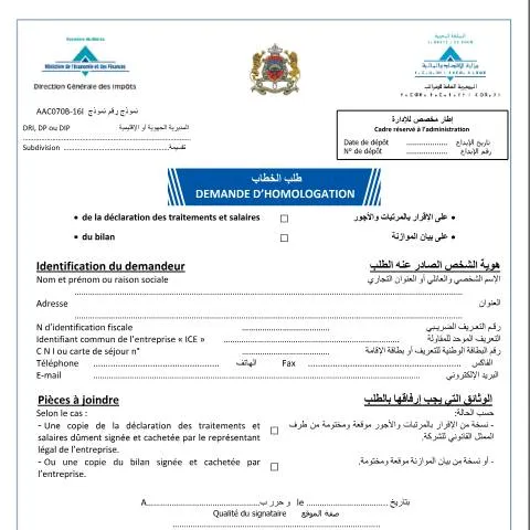 Aperçu du document Procédure d’homologation pour impôts au Maroc — Impôts & fiscalité (CERFA n°AAC070B-16I)
