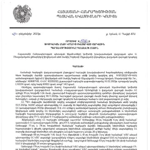 Document preview: ՀՀ ՊԵԿ 1060-Ա որոշման նշանակությունը — Հարկեր և հարկային քաղաքականություն