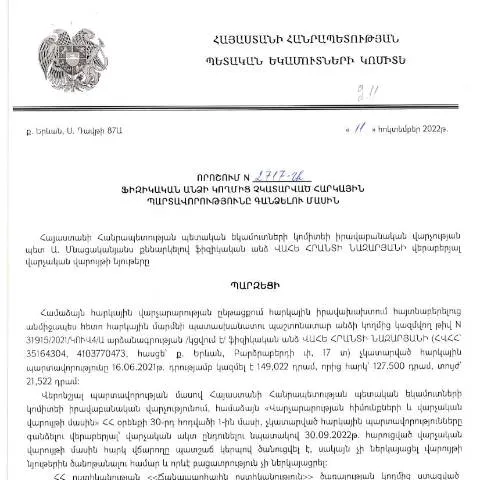 Document preview: Ֆիզիկական անձանց հարկային պարտավորությունների գանձման նոր մոտեցումներ — Հարկեր և հարկային քաղաքականություն (CERFA n°N2717)