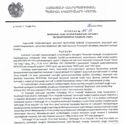 Document preview: Ֆիզիկական անձանց հարկային պարտավորությունների գանձման կարևորությունը — Հարկեր և հարկային քաղաքականություն