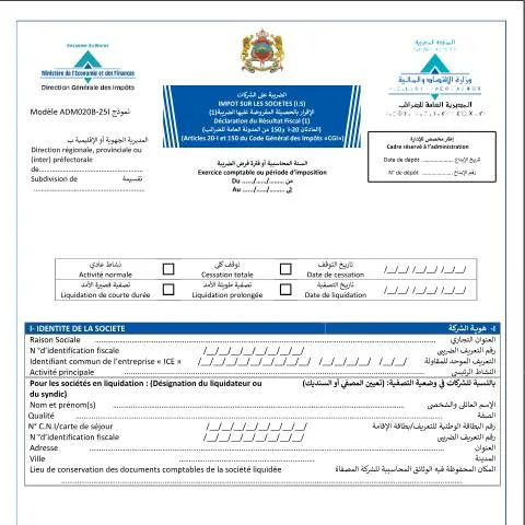 Aperçu du document Déclaration du résultat fiscal pour l'exercice 2025 au Maroc — Impôts & fiscalité (CERFA n°ADM020B-25I)