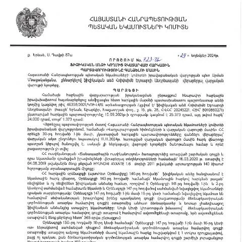 Document preview: ՀՀ ՊԵԿ 723-Ա որոշումը և հարկային պարտավորությունները — Հարկեր և հարկային քաղաքականություն