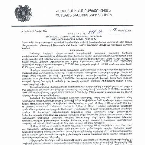 Document preview: Ֆիզիկական անձի հարկային պարտավորությունների գանձման գործընթացի — Հարկեր և հարկային քաղաքականություն