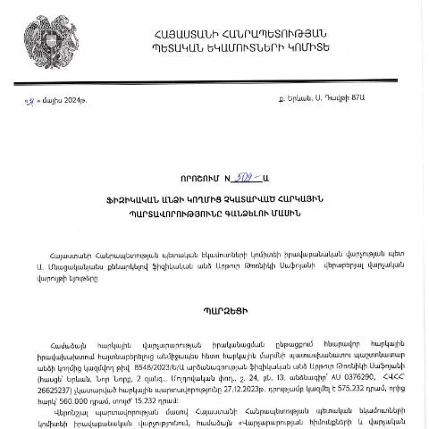 Document preview: Հարկային պարտավորությունների կատարումը 509-Ա որոշման շրջանակներում — Հարկեր և հարկային քաղաքականություն