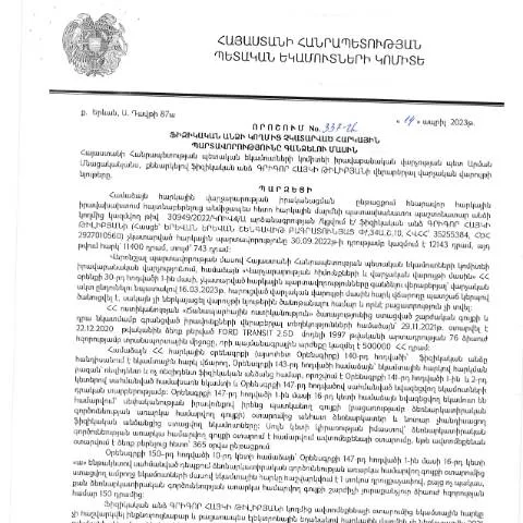 Document preview: ՀՀ ՊԵԿ 337-Ա որոշման նշանակությունը և կիրառման ժամկետը — Հարկեր և հարկային քաղաքականություն