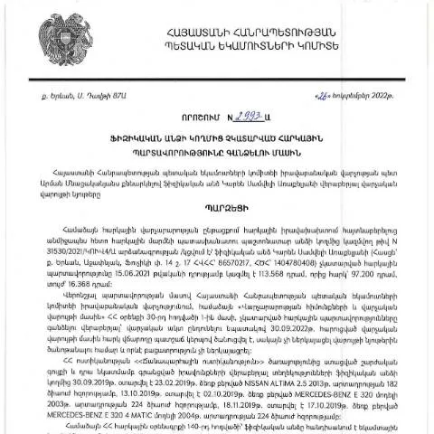 Document preview: ՀՀ ՊԵԿ իրավաբանական վարչության N2993-Ա որոշումը — Հարկեր և հարկային քաղաքականություն (CERFA n°N2993)