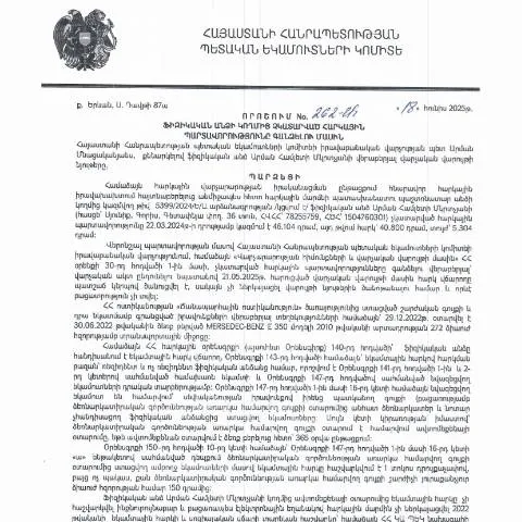 Document preview: Ֆիզիկական անձանց հարկային պարտավորությունների գանձման գործընթացը — Հարկեր և հարկային քաղաքականություն