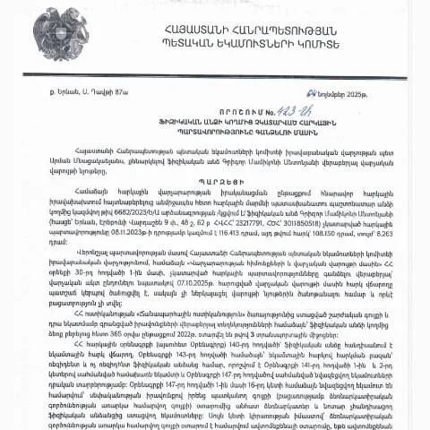 Document preview: ՀՀ ՊԵԿ նոր որոշումներ ֆիզիկական անձանց հարկային պարտավորությունների — Հարկեր և հարկային քաղաքականություն