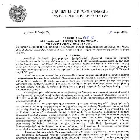 Document preview: Ֆիզիկական անձի հարկային պարտավորությունների գանձման գործընթացը — Հարկեր և հարկային քաղաքականություն