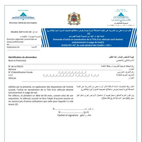 Aperçu du document Formulaire d'engagement pour exonération de TVA sur véhicules de taxi — Impôts & fiscalité (CERFA n°AAP111B-16I)
