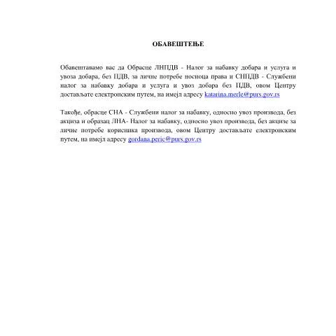 Document preview: Izazovi i mogućnosti pristupanja SNPDV_i_LNPDV_i_SNA_i_LNA — Administrativne procedure (CERFA n°SNPDV_i_LNPDV_i_SNA_i_LNA)
