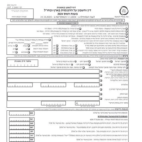 Document preview: הדרכה להגשת דוח מס שנתי 2025 ליחידים ובעלי עסקים — Taxes (CERFA n°Service_Pages_Income_tax_annual-report-2024_its132)