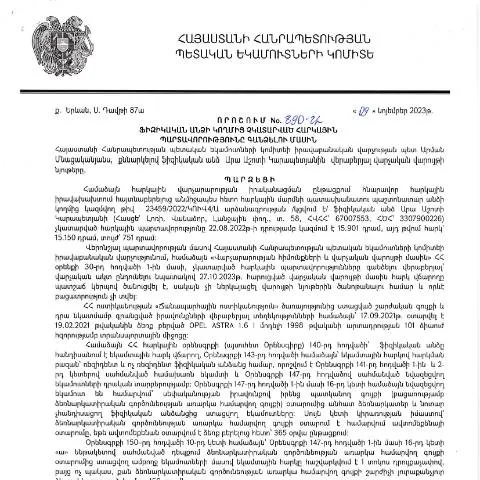 Document preview: Ֆիզիկական անձանց հարկային պարտավորությունների գանձման նոր որոշում — Հարկեր և հարկային քաղաքականություն