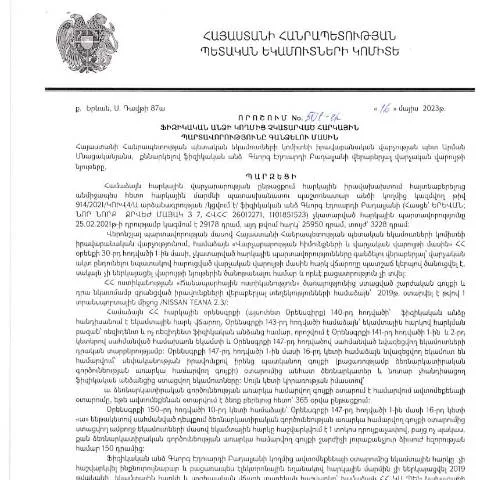 Document preview: Հարկային պարտավորությունների գանձման 501-Ա որոշման կարևորությունը — Հարկեր և հարկային քաղաքականություն