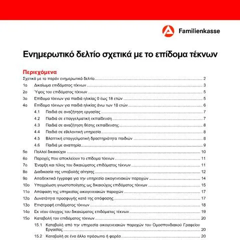 Dokumentvorschau: Wichtige Informationen zum Kindergeld für Familien — Familie (CERFA n°kg2-g-merkblattkindergeld_ba035380)