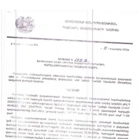 Document preview: ՀՀ ՊԵԿ N2816-Ա որոշման ազդեցությունը հարկատուների վրա — Հարկեր և հարկային քաղաքականություն (CERFA n°N2816)