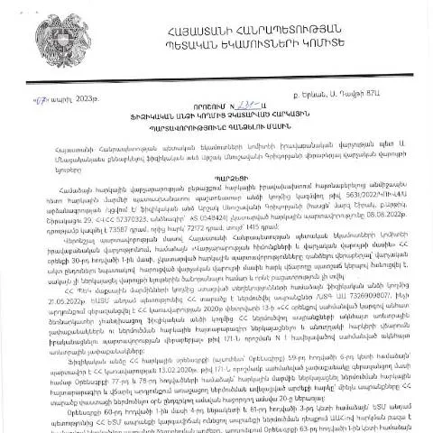 Document preview: Հարկային պարտավորությունների գանձման գործընթացի կարևորությունը — Հարկեր և հարկային քաղաքականություն