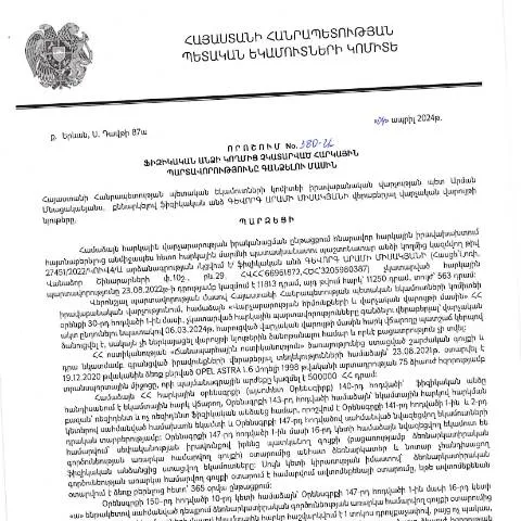 Document preview: Հարկային պարտավորությունների վերականգնում 380-Ա որոշմամբ — Հարկեր և հարկային քաղաքականություն