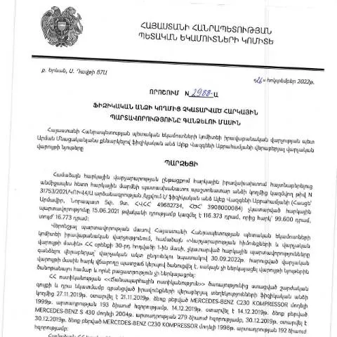 Document preview: ՀՀ ՊԵԿ N2988-Ա որոշումը՝ հարկային պարտավորությունների հավաքման համար — Հարկեր և հարկային քաղաքականություն (CERFA n°N2988)