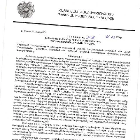 Document preview: ՀՀ ՊԵԿ 37-Ա որոշումը՝ հարկային պարտավորությունների գանձման գործընթացի — Հարկեր և հարկային քաղաքականություն