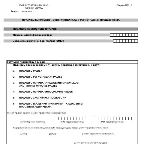 Document preview: Obrazac PPR-2: Kada i kako ga popuniti? — Administrativne procedure (CERFA n°ObrazacPPR-2)