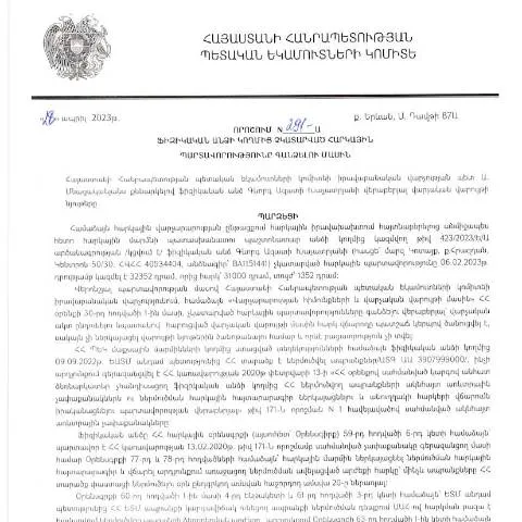 Document preview: Հարկային պարտավորությունների գանձման գործընթացի կարևորությունը — Հարկեր և հարկային քաղաքականություն