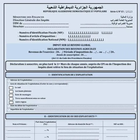 Aperçu du document Comprendre le formulaire GN° 15 pour l'IRG des revenus agricoles — Impôts & fiscalité (CERFA n°GN° 15)