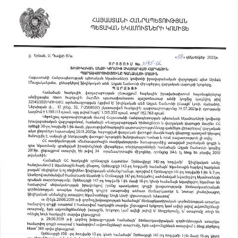 Document preview: ՀՀ ՊԵԿ իրավաբանական վարչության N3145-Ա որոշումը — Հարկեր և հարկային քաղաքականություն (CERFA n°N3145)