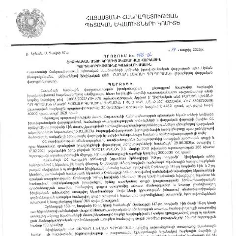 Document preview: ՀՀ ՊԵԿ 406-Ա որոշման կարևորությունը հարկային պարտավորությունների — Հարկեր և հարկային քաղաքականություն