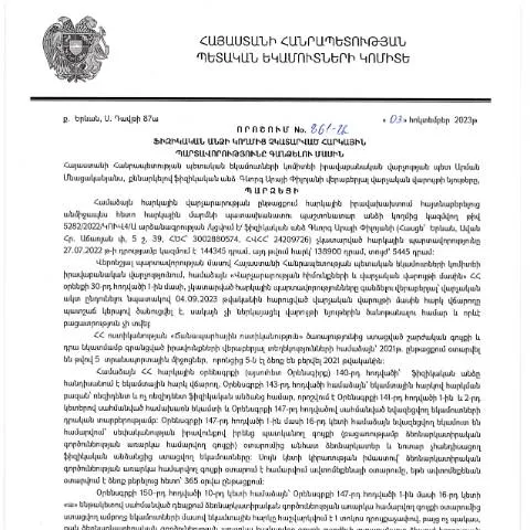 Document preview: Ֆիզիկական անձանց հարկային պարտավորությունների գանձման նոր կարգը — Հարկեր և հարկային քաղաքականություն