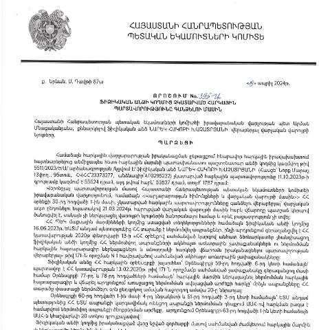 Document preview: ՀՀ ՊԵԿ 395-Ա որոշման մանրամասները — Հարկեր և հարկային քաղաքականություն