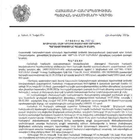 Document preview: Ֆիզիկական անձի հարկային պարտավորությունների գանձման նոր որոշում — Հարկեր և հարկային քաղաքականություն