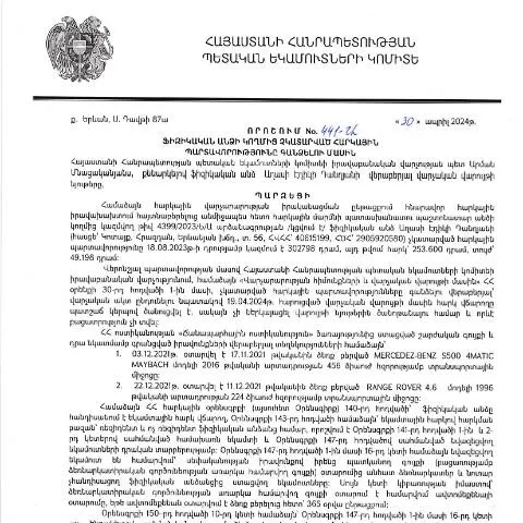 Document preview: Ֆիզիկական անձանց հարկային պարտավորությունների գանձման 441-Ա որոշումը — Հարկեր և հարկային քաղաքականություն