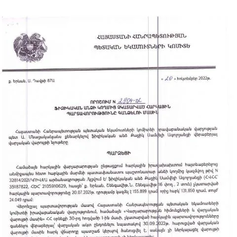 Document preview: ՀՀ ՊԵԿ N2904-Ա որոշումը՝ հարկային պարտավորությունների գանձման — Հարկեր և հարկային քաղաքականություն (CERFA n°N2904)