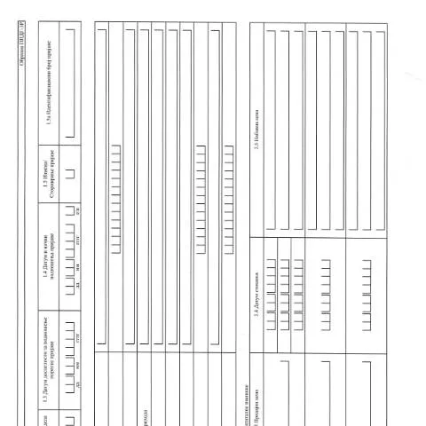 Document preview: Uloga obrasca PPDG-3R u poreskom sistemu Srbije — Administrativne procedure (CERFA n°ObrazacPPDG-3R)