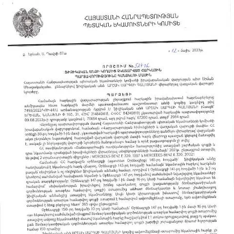 Document preview: Հարկային պարտավորությունների գանձման 524-Ա որոշումը ՀՀ ՊԵԿ-ից — Հարկեր և հարկային քաղաքականություն