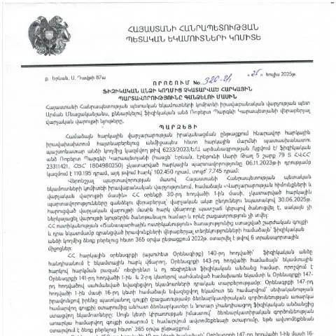 Document preview: Հարկային պարտավորությունների գանձման 326-Ա որոշման նպատակները — Հարկեր և հարկային քաղաքականություն