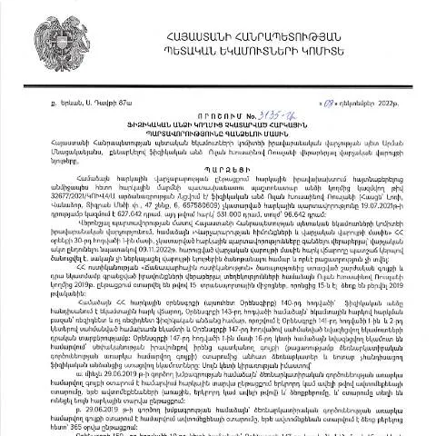 Document preview: Հարկային պարտավորությունների գանձման գործընթացը՝ ՀՀ ՊԵԿ N3135-Ա — Հարկեր և հարկային քաղաքականություն (CERFA n°N3135)