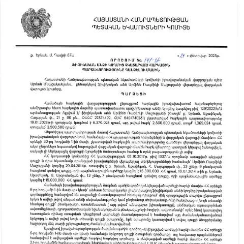 Document preview: Հարկային պարտավորությունների գանձման նոր մեխանիզմներ — Հարկեր և հարկային քաղաքականություն