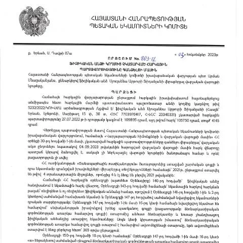 Document preview: ՀՀ ՊԵԿ 803-Ա որոշման նշանակությունը հարկային պարտավորությունների — Հարկեր և հարկային քաղաքականություն
