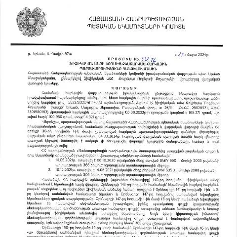 Document preview: Հարկային պարտավորությունների գանձման նոր կարգավորումներ ՀՀ ՊԵԿ-ից — Հարկեր և հարկային քաղաքականություն