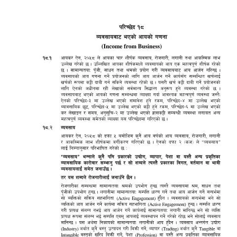 Document preview: व्यवसायबाट भएको आयको गणना: आयकर निर्देशिका २०६६ — कर र कराधान (CERFA n°आयकर निर्देशिका २०६६ सहित) परिच्छेद १८ व्यवसायबाट भएको आयको गणना fkyksnx)