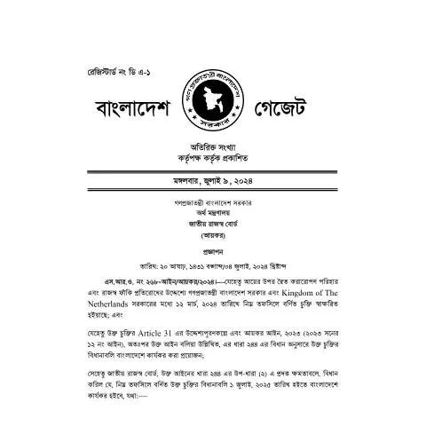 Document preview: বাংলাদেশ ও নেদারল্যান্ডসের কর সমঝোতা সংক্রান্ত তথ্য — কর ও করনীতি (CERFA n°Bangladesh_Netherlands)